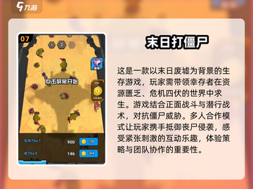 🔥2025必玩！人气僵尸游戏大盘点ombie截图8