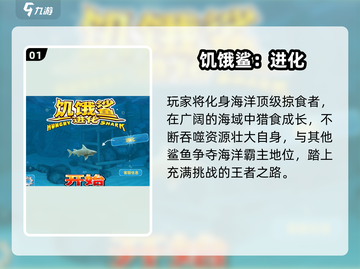 🔥2025超火鱼吃鱼游戏榜单来袭！🐠💥截图2