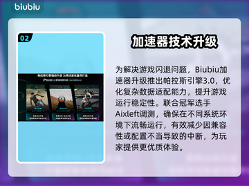热血传奇闪退？一招解决！💥🎮🔥截图3
