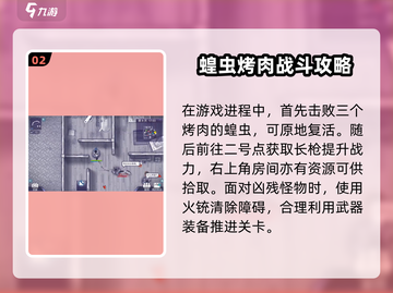 阿瑞斯病毒2🔥铁盔甲图纸获取攻略💎截图3