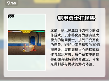 🔥2025必玩铠甲勇士刑天游戏合集🎉截图3
