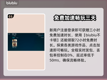 全面战争三国🔥闪退解决+加速器推荐！截图4