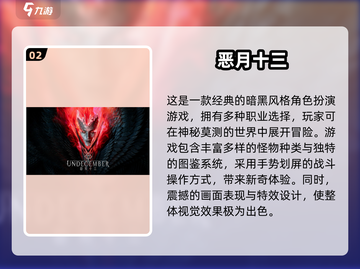🔥2025最受欢迎的死灵法师职业游戏下载🔗截图3