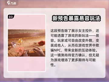 燕云十六声女主竟然是她！游戏🔥主角大起底✨截图4