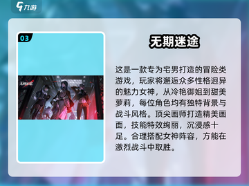 🔥2024女神游戏TOP榜！🎮超🔥推荐来袭💥截图4