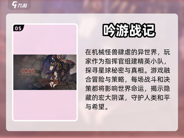 2024超🔥手游推荐！长期耐玩必备🎉截图6