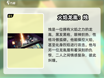 🔥归龙潮最强龙胤推荐！新人玩家必看角色榜🏆截图2