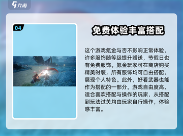仙剑世界✨真的好玩吗？评测分享🔥截图5