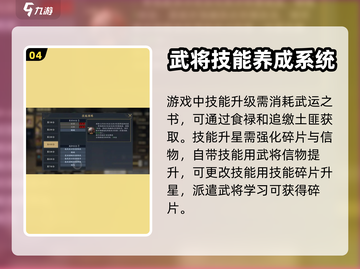 战地无疆🔥技能系统全解，一键制胜秘籍！截图5