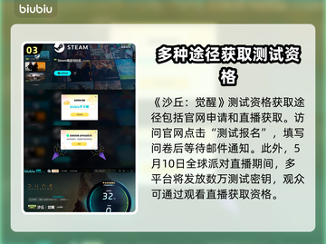 沙丘觉醒测试报名渠道大曝光！游戏内容抢先看🔥🎮截图4