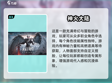 2024必玩🔥爆款3D角色手游推荐🎮截图4