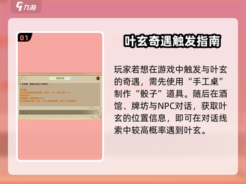 《了不起的修仙模拟器》叶玄打法曝光！💥赌鬼必赢秘籍截图2