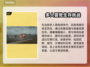  PUBG流畅玩✅加速器推荐🚀截图2