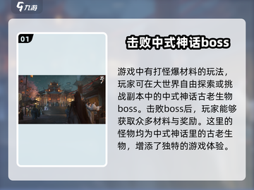 代号界🔥打怪爆材料，基础玩法全揭秘！截图2