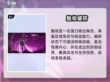 超进化物语2魅妆🔥惊艳变身玩法揭秘✨截图2