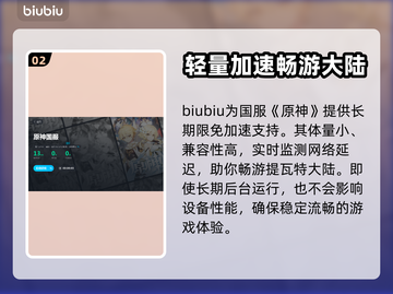 原神国服加速器推荐🔥玩原神必看！🚀截图3
