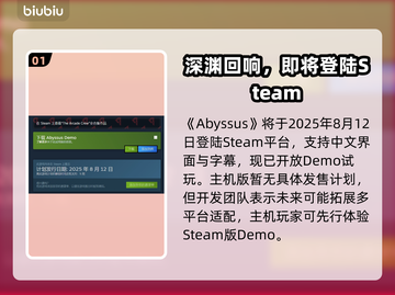 深渊之潮全平台开测！🎮🔥截图2