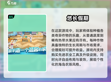 和女生玩游戏选这些✅，趣味加倍💖截图6