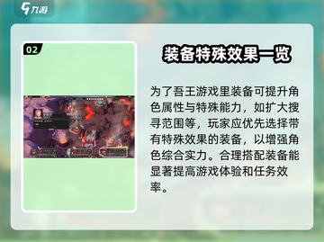 为了吾王手游🔥前期开荒超全攻略分享！新手必看👇截图3
