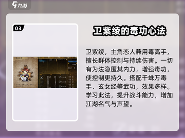 侠客风云传前传🔥最强内功一切有为法学习人选揭秘！截图4