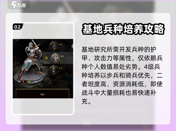 列王之剑💥4级兵解锁升级秘籍🔥截图3