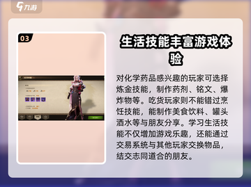 塔瑞斯世界🔥生活技能选对了，轻松躺赢游戏！💎截图4
