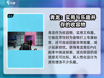 七日世界青龙收容方法🔥超详细攻略来了！游戏党必看截图4