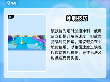元梦之星⚡冲锋技爆燃上线🔥截图2