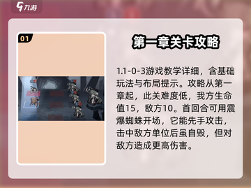 异色边缘🔥主线流程全攻略分享！🎉截图2