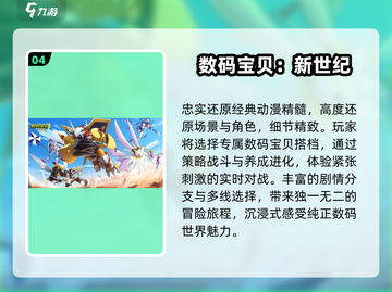 🔥2024必玩刺客伍六七游戏推荐🎮截图5