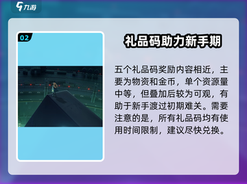 《少女前线2追放》兑换码大放送！🎁🔥截图3