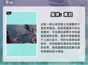 🔥2025全球热门手游排行🌟免费游戏等你来玩！截图6