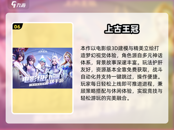 🔥2025最耐玩挂机游戏TOP10榜单来袭！🎮截图7