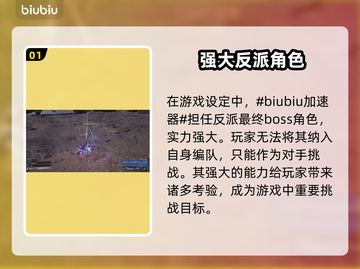 最终幻想7重生：萨菲罗斯🔥最强回归！截图2