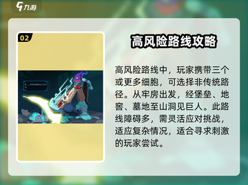 重生细胞巨人路线🔥四细胞巨人玩法超详细攻略🎉截图3