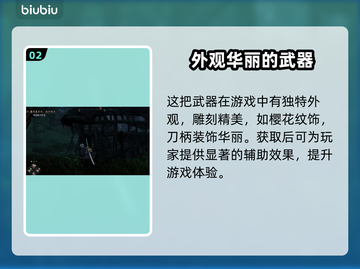浪人崛起🔥妖刀村正：最强武器非它莫属！截图3