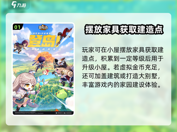 冒险岛枫之传说小屋玩法🔥超全指南，轻松上手！截图2