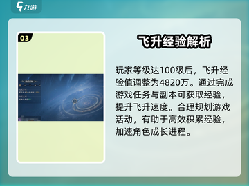 诛仙2手游🔥飞升经验大揭秘，快速飞升攻略来了！截图4