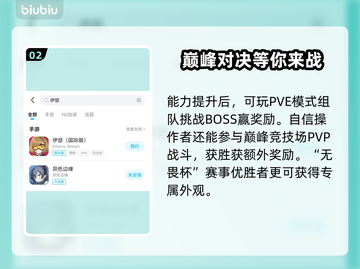 伊瑟国际服上线时间公布，全球玩家狂欢🔥🎮截图3
