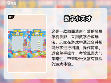 🎮躲春必备！2025超好玩单机手游大公开截图2