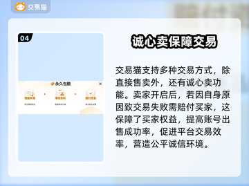 率土之滨：卖号神器🔥助你轻松变现！截图5