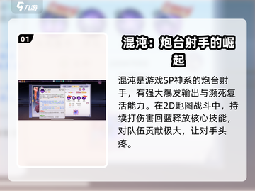 天境传说🔥最强混沌阵容搭配指南来啦！截图2