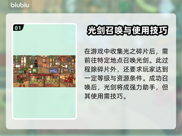 背包乱斗光剑🔥游戏名隐藏大神装备💎截图2