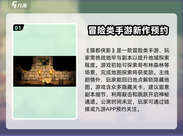 猫都侠影🔥公测时间大曝光！💥等你来战截图2