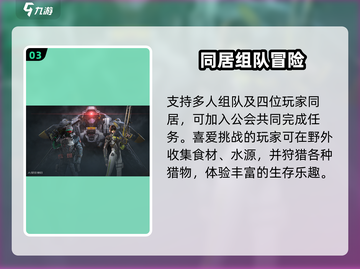 《星球重启》内存曝光！🔥截图4