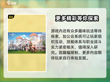 仙境传说新启航🔥超全攻略助你玩转RO！截图5