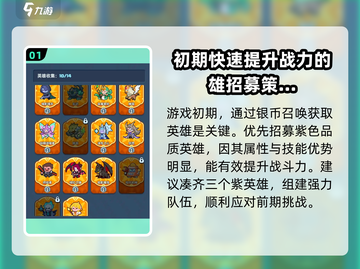 快来当领主！💥招募玩法全攻略来了！🎮截图2