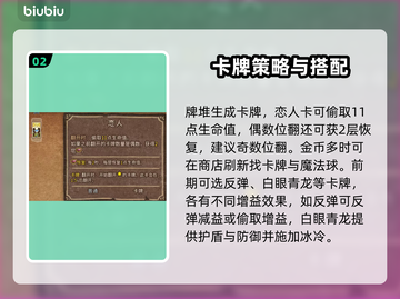 背包乱斗卡牌玩法🔥《游戏名》必看攻略！截图3