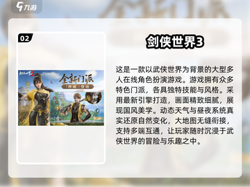 🔥2025必玩角色扮演手游合集💥截图3