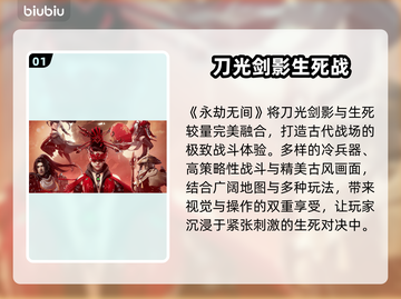💥永劫无间掉线频繁？速看解决方法！🎮截图2